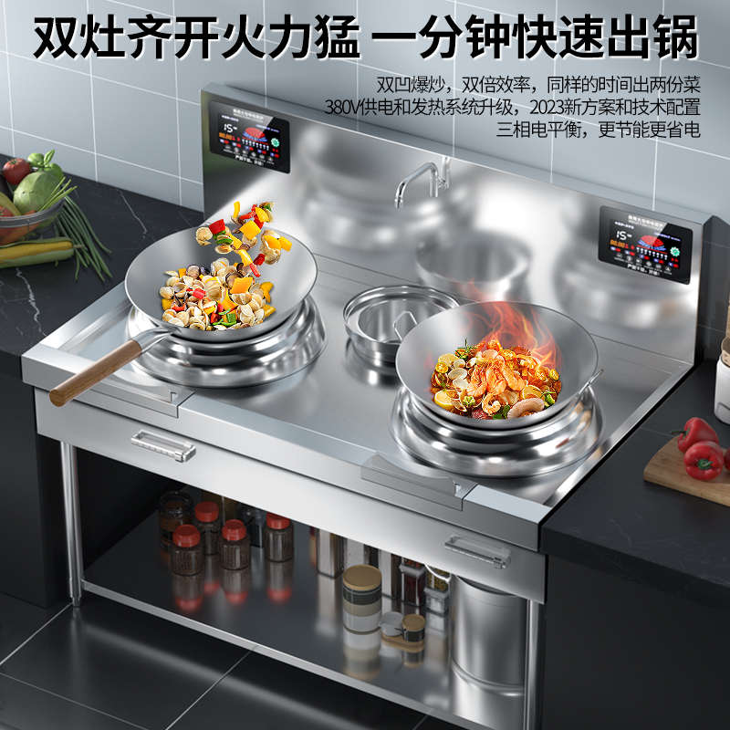 商用电磁炉10KW凹面双头大功率15KW饭店餐厅炒菜电灶台380V电炒炉
