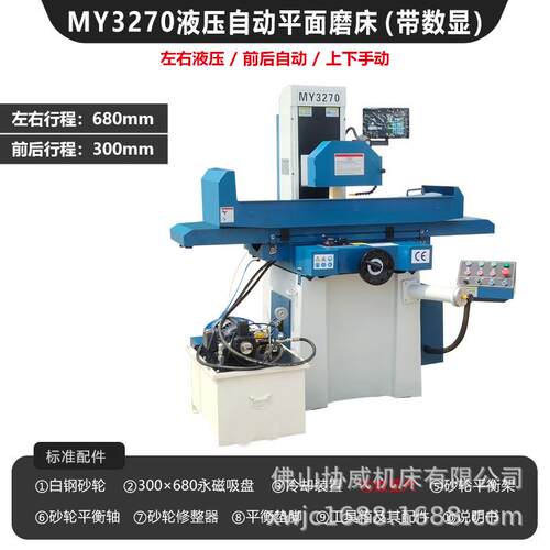 现货3270磨床MY3060液压平面磨床618手摇电动250数控全自动平面磨