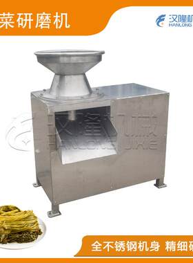 破碎机厂家304不锈钢梅干菜破碎机酸菜粉碎机腌菜粉碎机咸菜粉碎