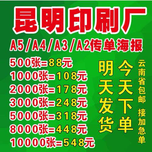 A5A4A3A2宣传单印制三折页设计制作画 画册宣传册印刷双面DM彩页