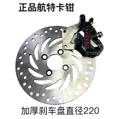 适用铃木UU125/UY125/UE改装升级前刹车卡钳双活塞刹车下泵刹车盘