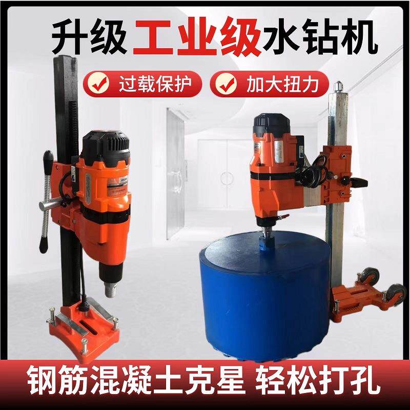 全新台式金刚石水钻机大功率工业级大孔径钻孔机型号全厂家现货
