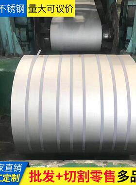 不锈钢卷材00cr12Ti 30cr13 40cr13高碳马氏体不锈钢热轧卷板