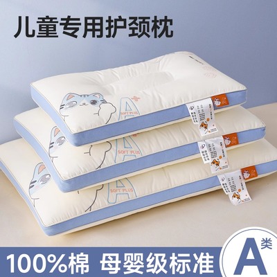 枕头儿童6岁以上护颈椎助睡眠专用中小学生宿舍枕芯一对四季通用
