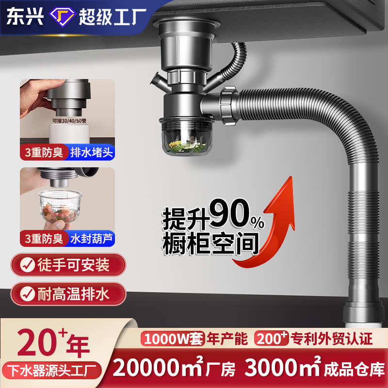 臭溢洗碗池空间下水省水器下水管下返槽防盆双全单水套装洗菜接口