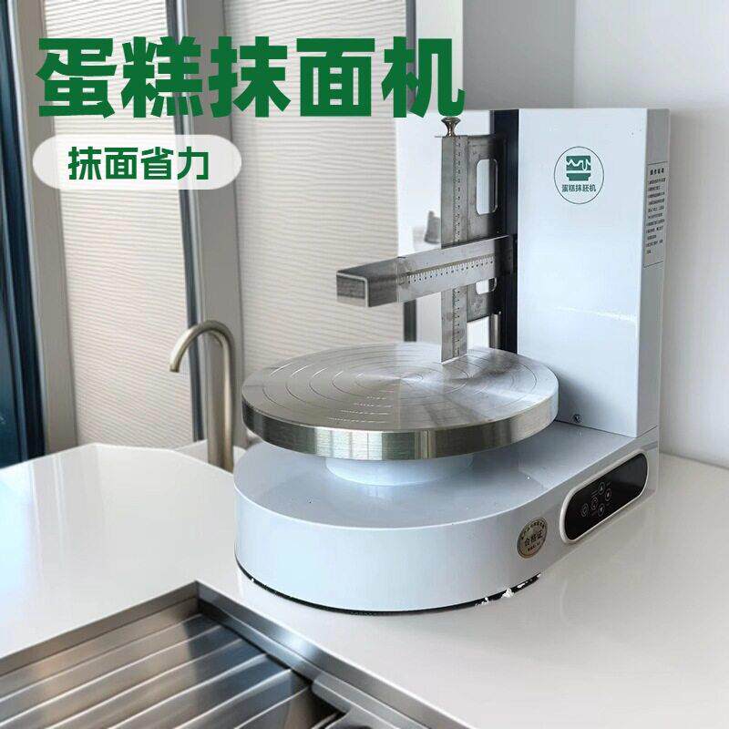 蛋糕抹面机抹胚机奶油抹平机烘培自动抹平奶油机抹奶油设备抹面机