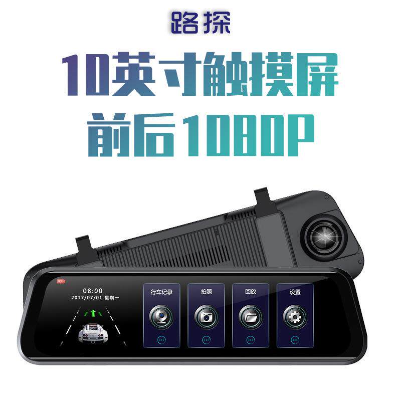 一机2装全屏后视镜流媒体行车记