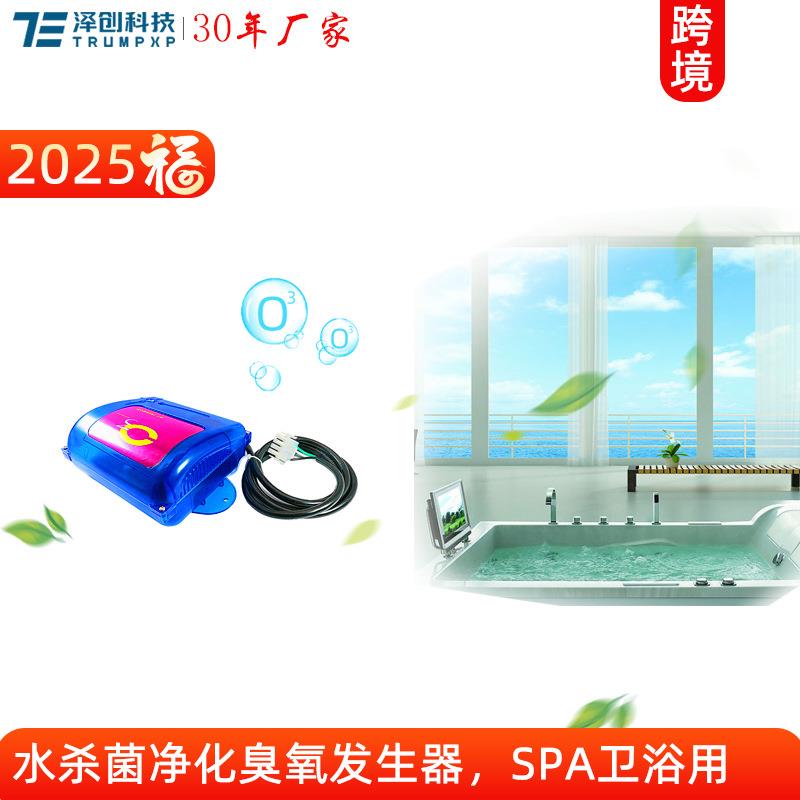 创普一体式宽电压臭氧发生器大体积整机浴缸SPA水杀菌净化