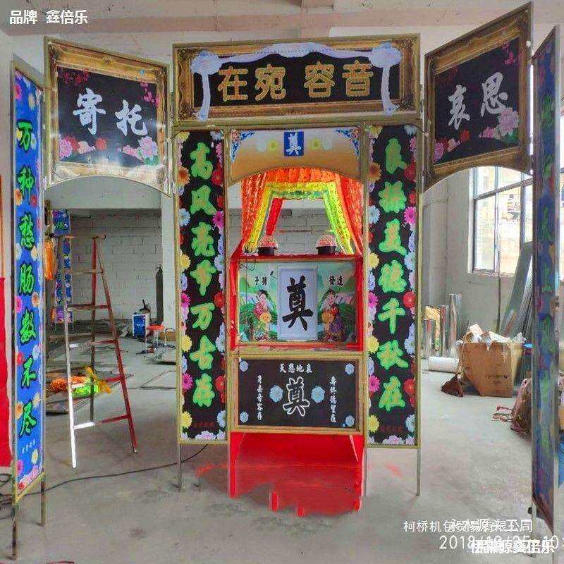 不锈钢架孝堂灵棚白事殡葬灵堂丧事布置用品全套电子挽联