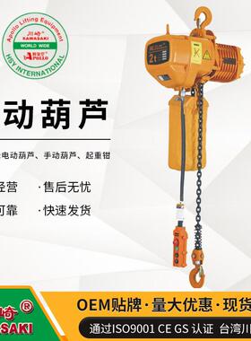 源头工厂牌固定式电动葫芦KKBB型2吨3米链条电动葫芦环链2t