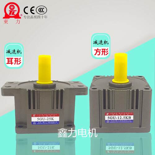 东力齿轮箱5GU-25K 5GU-12.5KB东历牙箱 TUNGLEE