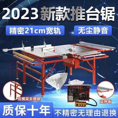 木工锯台多功能精密轨道推台锯折叠工作台无尘子母锯一体机小台锯