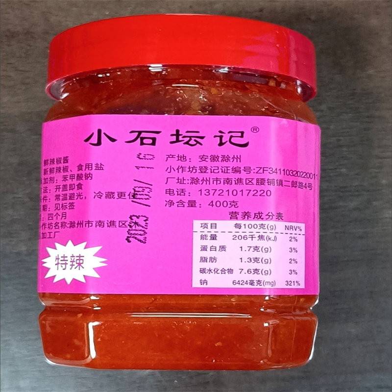 石磨辣椒酱农家自制手工蒜蓉辣酱特辣超辣拌饭面下饭菜酱特价