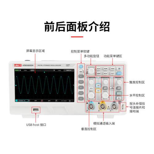 优利德UTD2102CEX数字示波器100M双通道示波器150M可存储utd2152S