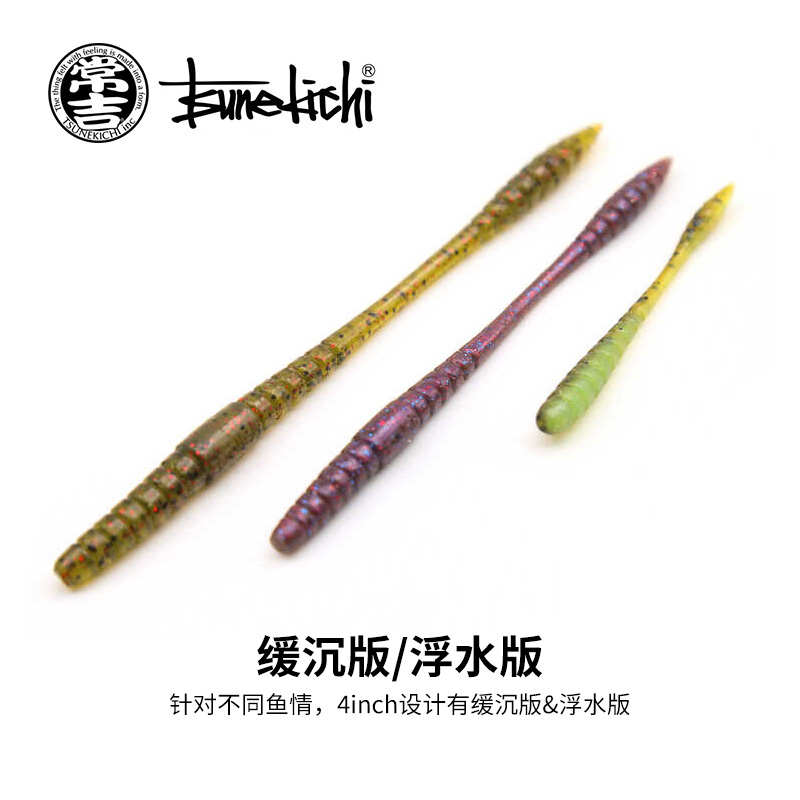 常吉 虫面条虫仿真蠕虫饵路亚软饵缓沉无铅倒钓黑坑鲈鱼翘嘴假饵