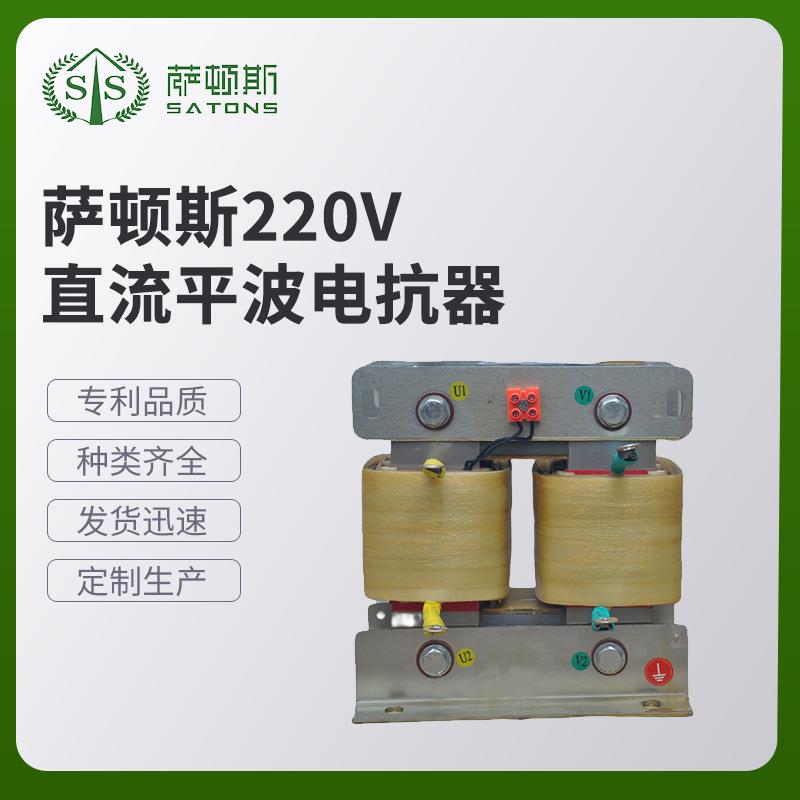 萨顿斯220V直流平波电抗器各类电抗器变压器现货供应