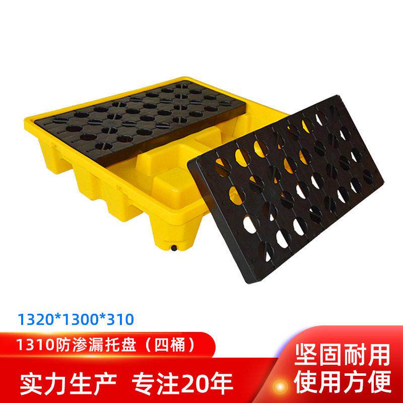 防渗漏托盘机油桶托盘货架化学品危化品渗漏液体接漏塑料防漏托盘