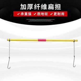 纤维扁担老式扁担带绳子铁钩家用挑水建筑工地娱乐道具园林用品