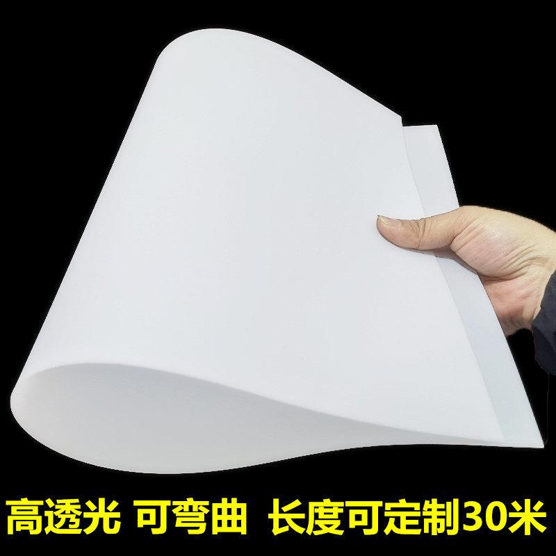 可卷PVC扩散板 亚克力PVC扩散板 1mm厚灯光片卷材 照明用透光板