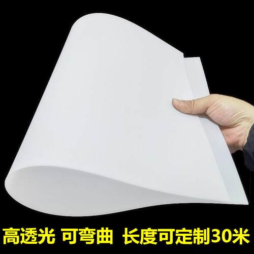 压克力PVC扩散板磨砂乳白色透光板悬吊式天花板薄长条灯光片卷材