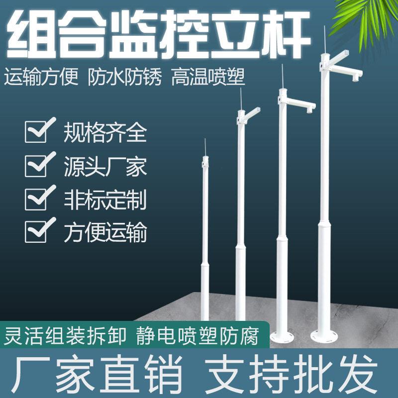 组合监控立杆拼接式户外摄像机小区道路公园社区果园路边防雨防水