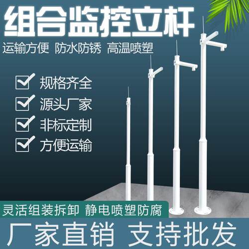 组合监控立杆拼接式户外摄像机小区道路公园社区果园路边防雨防水