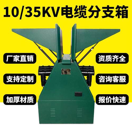高压电缆分支箱分接箱DFW户外10KV欧式一进二三出35kv铜排分线