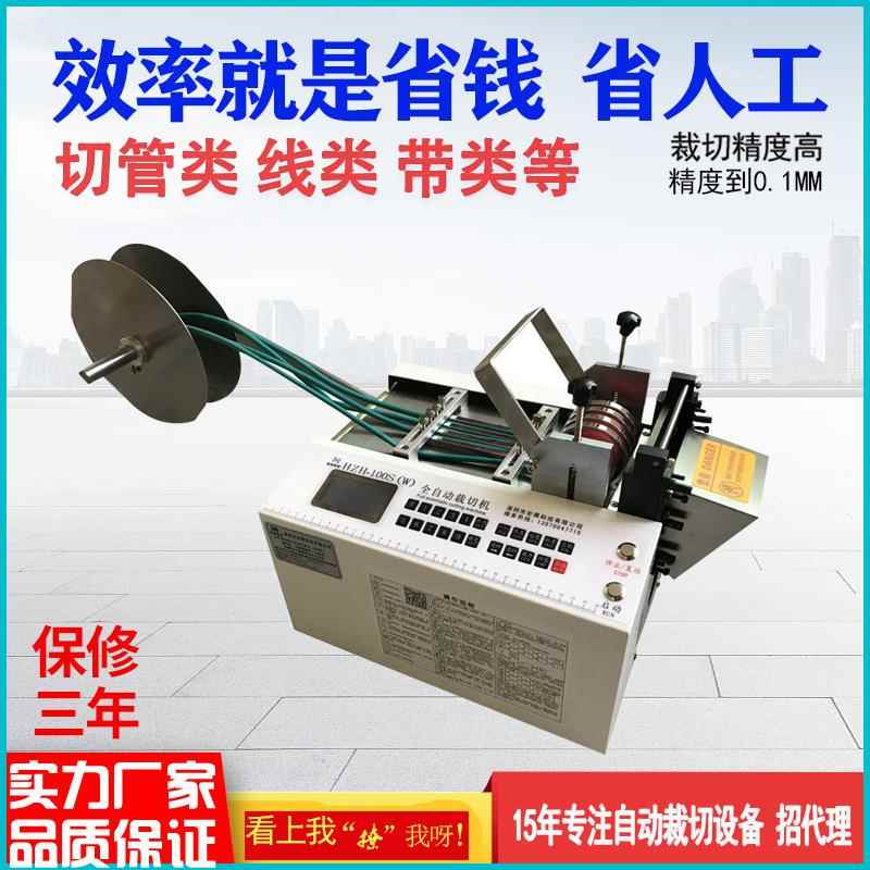 全自动pvc绝缘套管裁管机塑钢带裁切机pu气管电脑切管机铁丝裁剪