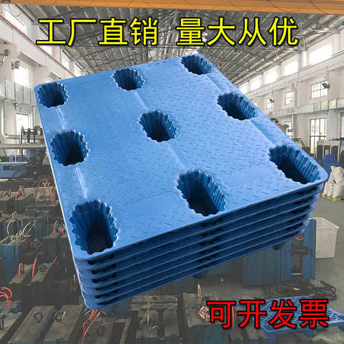 森腾1210吹塑托盘塑料九脚平板仓库防潮垫板承重货叉车托盘物流板