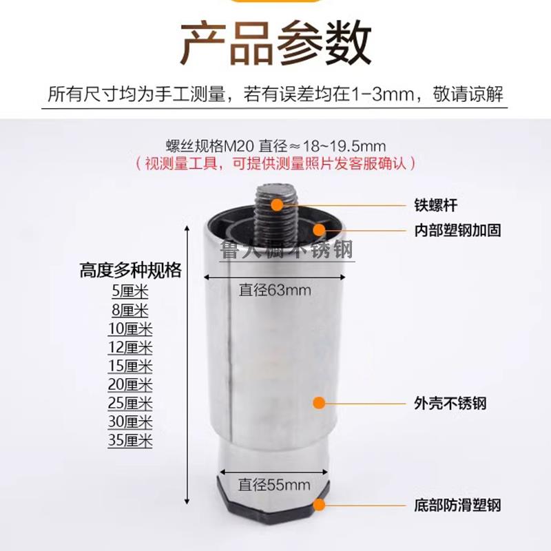 不锈钢重力可调节脚橱柜碗柜工作台储物柜冰箱茶几底脚方型支撑腿