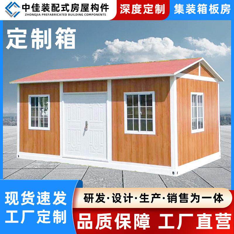 折叠式集装箱可移动活动房带装修住人阳光房双坡带顶挡雨集成房屋