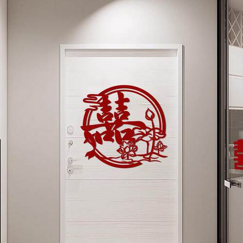 中贴式结婚专用喜字房AL717017布置室卧客厅背景婚墙装饰囍字剪纸