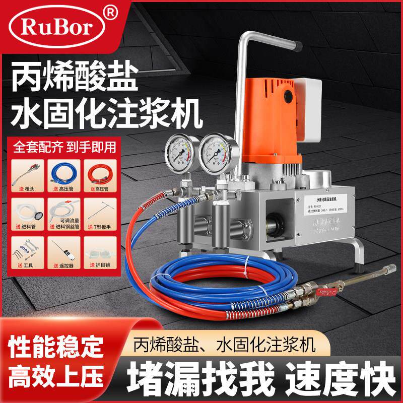 防水补漏高压注浆机瓷砖空鼓聚脲环氧树脂水泥浆灌浆料双液注胶机