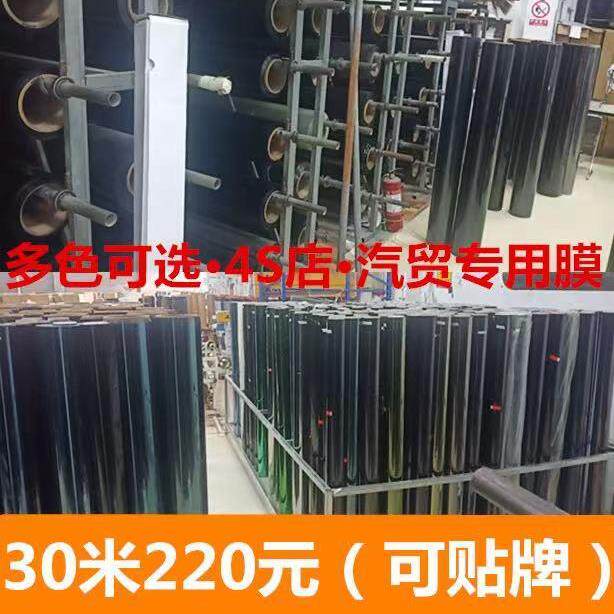 外贸汽车太阳膜4S店汽贸全车贴膜汽车玻璃膜防爆膜防晒隔热膜