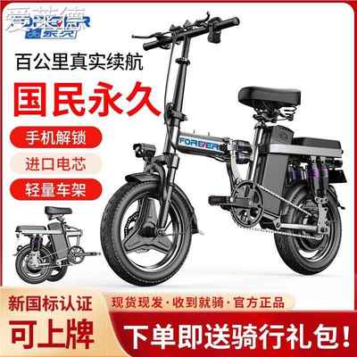 永久折叠电动 自 行  车  新国标超长续航代驾 车 轻便小型电瓶 车 助力 车  床笠