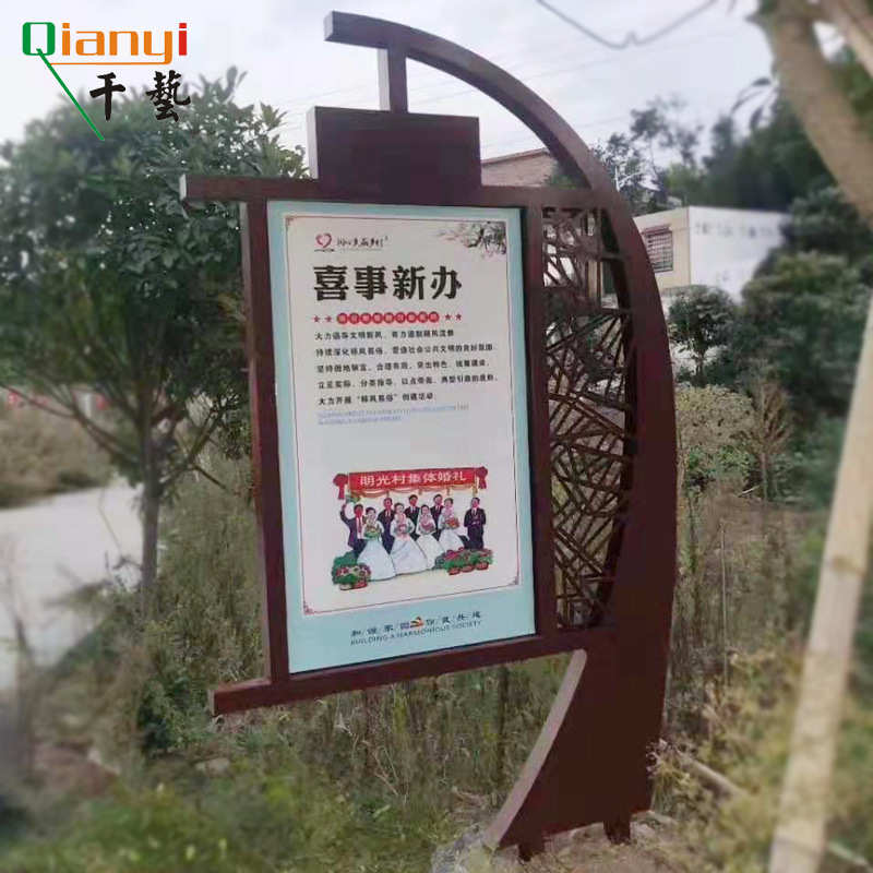 村口标识标牌 美丽乡村广告宣传牌 户外仿木立牌文化栏