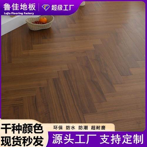 人字拼实木地板新三层橡木原木家用环保锁扣地暖浅灰卧室工厂直销