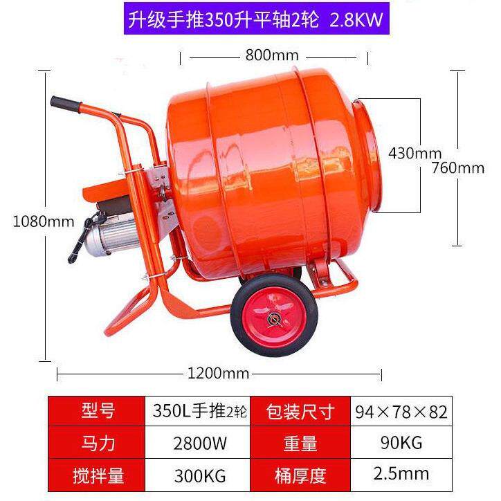 可移动工地混泥土砂浆滚筒搅拌机小型220V手推电动混凝土搅拌机