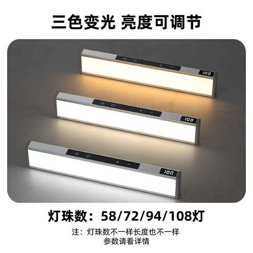 三色合一铝壳led触摸控制磁吸感应灯智能灯卧室照明书灯台灯