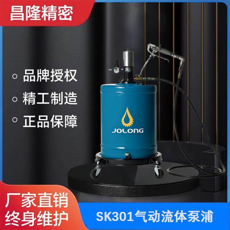 厂家供应加压式气体黄油枪SK301高压气动黄油机边立式