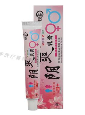 邦夫克爽阴乳膏1g/支【天猫正VWY5品】抑菌女护理私处软膏男通用