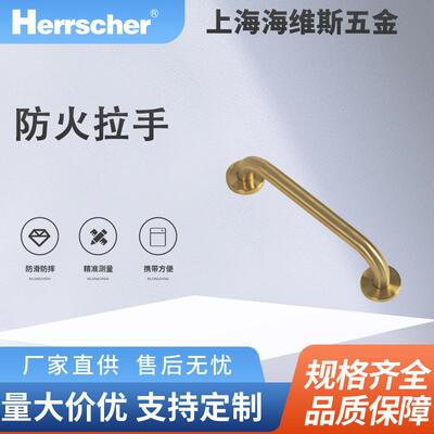 海维斯Herrscher防火拉手HDS01016环保酒店住宅防火门拉手
