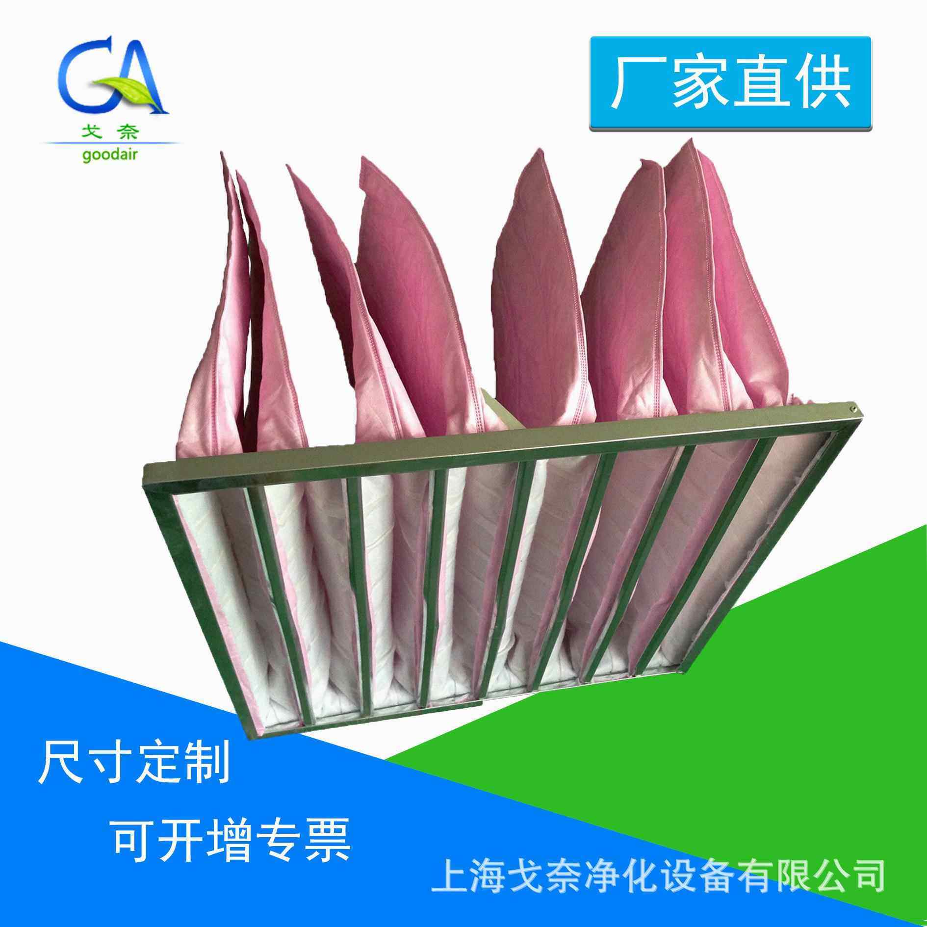 Ｆ7Ｆ8Ｆ9无纺布防静电中效袋式过滤器