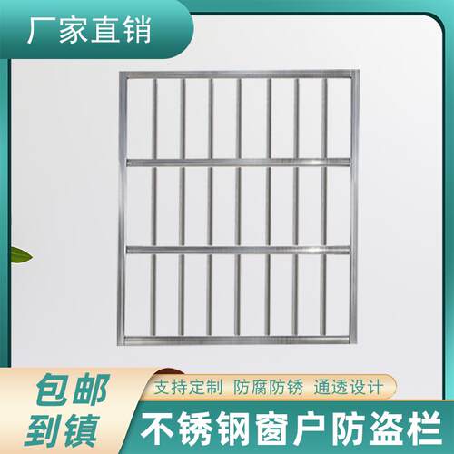 防盗窗安全防护网阳台防盗窗防盗网不锈钢防盗网窗户防盗网防盗网