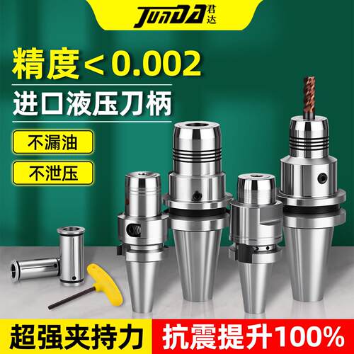 液压刀柄BT40高精度油压强力刀柄BT50加工中心HDC刀柄CNC数控BT30