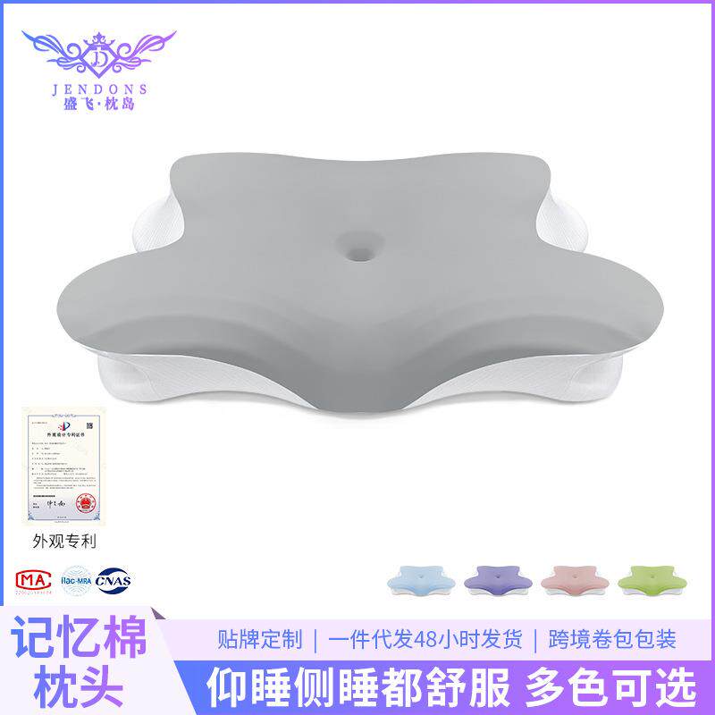 记忆枕慢回弹0压记忆棉枕芯高枕不塌枕头一对护颈蝴蝶颈椎枕