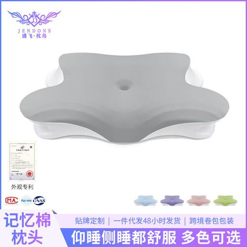 记忆枕慢回弹0压记忆棉枕芯高枕不塌枕头一对护颈蝴蝶颈椎枕