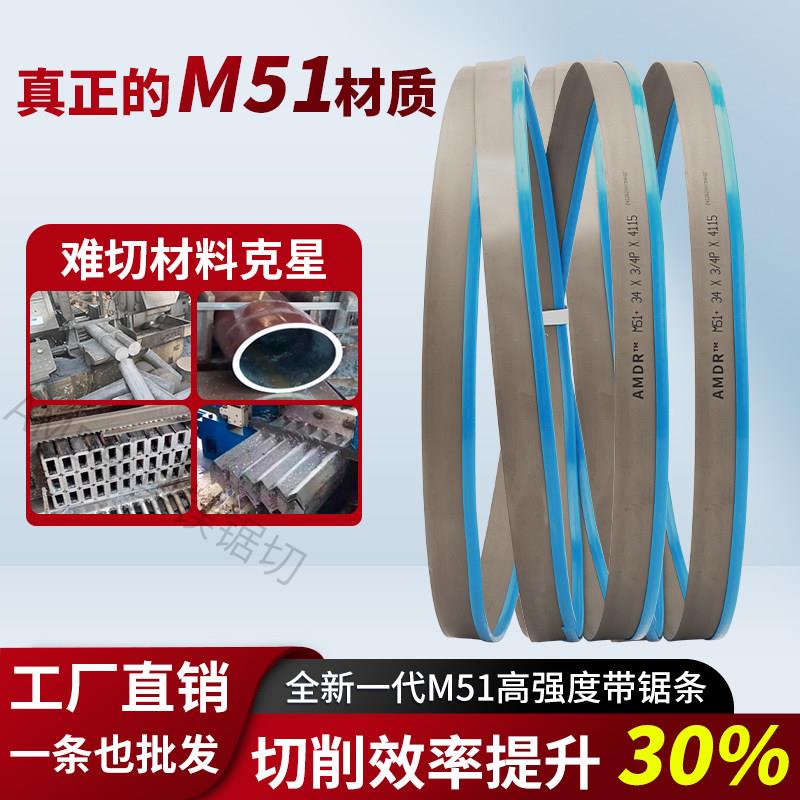 双金属带锯条M51锯条4115钢锯条金属切割3505锯床锯条高速网