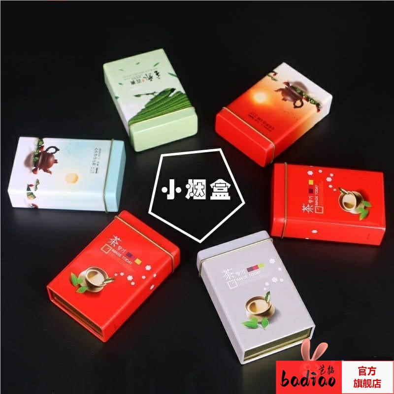 出差茶罐小茶叶盒小号扁便携随身迷你茶叶罐创意个性时尚储存