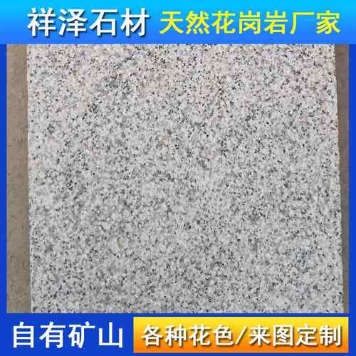 芝麻白火烧板地铺石市政道路铺设荔枝面火烧板花岗岩白麻火烧板